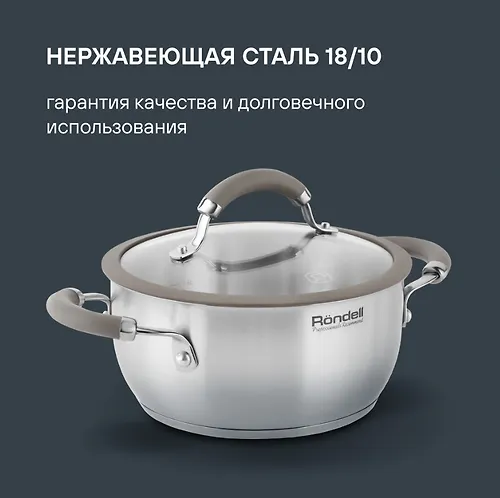 Nabor posudy Rondell Balance RDS-756 8 predmetov_5