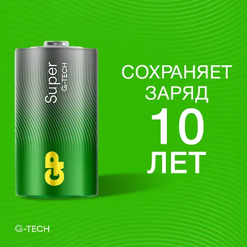 Elementy pitaniya GP Super Alkaline D (LR20), 2 sht_2