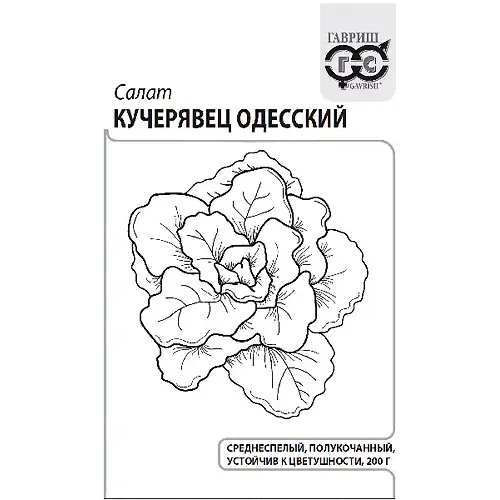 Salat Kucheryavets Odesskij 0,5 g (hrustyaschij) b/p s evrootv. 