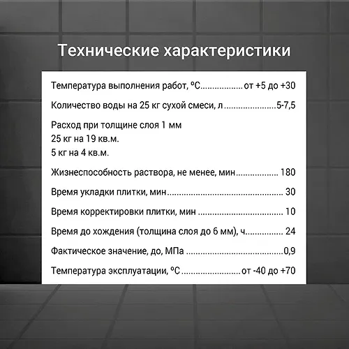 Smes suhaya kleevaya YUnis XXI 25 kg_3