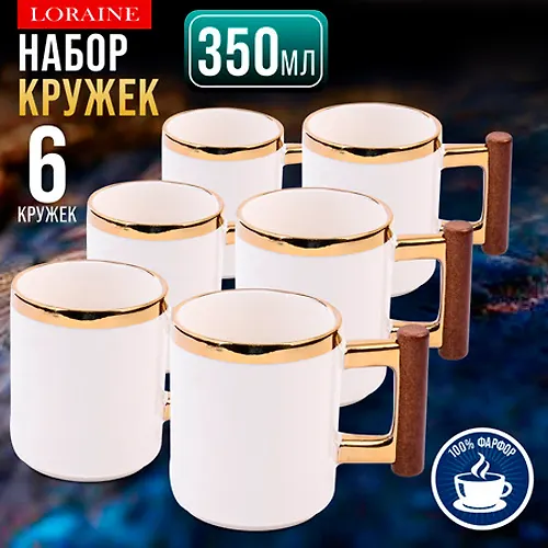 12109 Nabor kruzhek 6sht 350ml farfor/derevo LR (h8) 