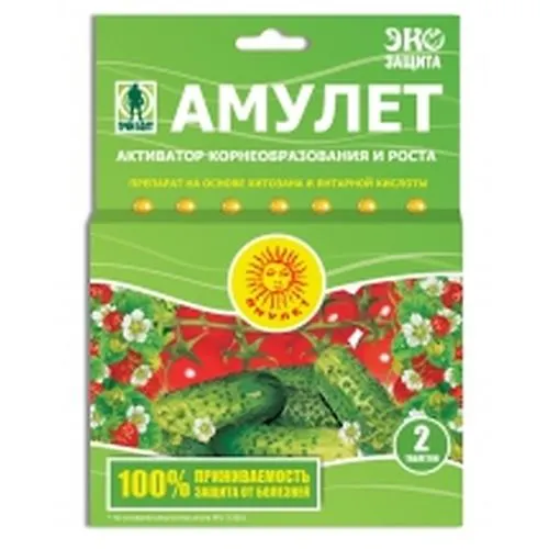01-057 Amulet (up 2tab)_1