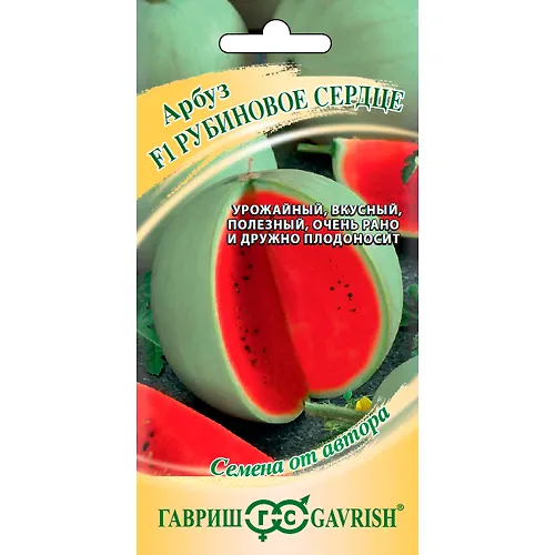 Arbuz Rubinovoe serdtse F1 5 sht. avtor. 