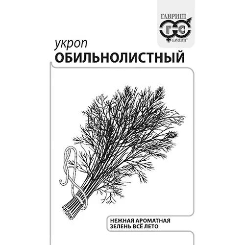 Ukrop Obilnolistnyj 2 g b/p s evrootv. 