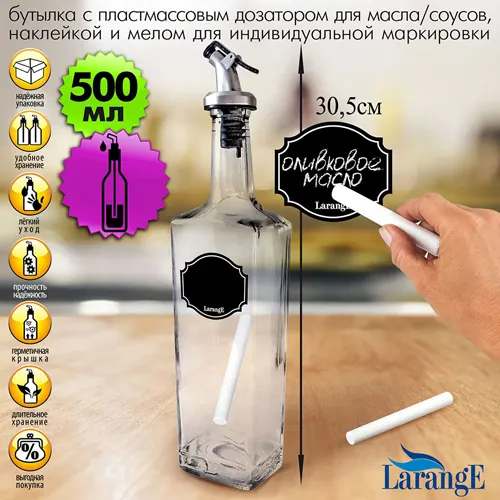Butylka s plast.. dozat dlya masla/sousov 500 ml, stekl i mel dlya markirovki, seriya 