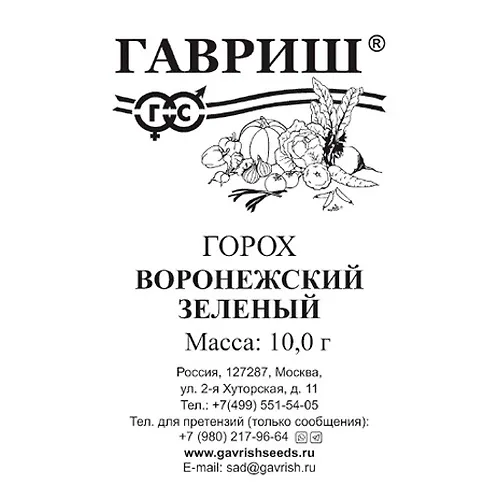Goroh ovoschnoj Voronezhskij zelenyj 10 g b/p 