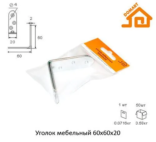 Ugolok mebelnyj 60h60h20 (kompl. 2 sht.) belyj 