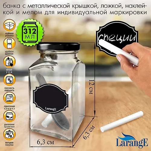 Banka d/hran. stekl. 312ml TO58 s met. chern kryshk, lozhk i mel dlya markirovki, seriya 