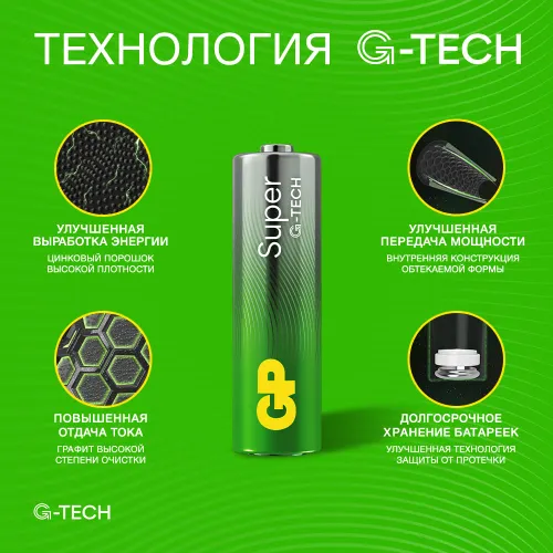 Elementy pitaniya GP Super Alkaline G-Tech 24A AAA 24AA21-2CRSWC10 -10 sht. v plenke (19959)_6