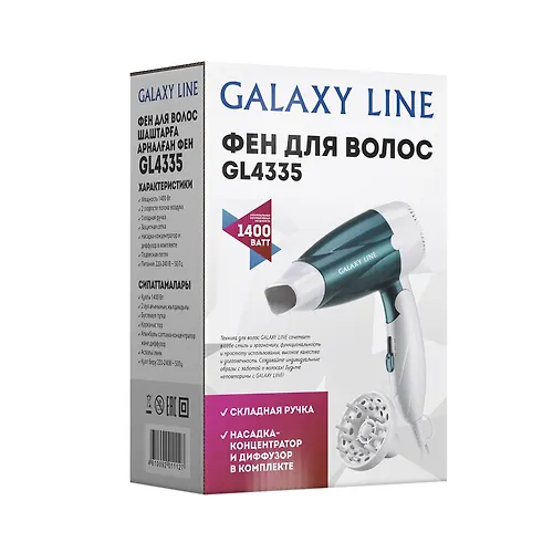Fen dlya volos Galaxy LINE GL 4335 (10sht) moschnost 1400 Vt, 2 skorosti potoka vozduha, skladnaya ruchka_4