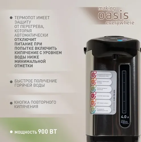 324 Termopot making Oasis everywhere TP-4L3_4