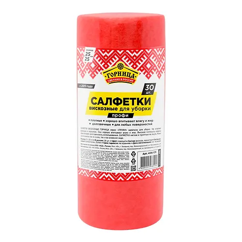 Salfetki viskoznye 