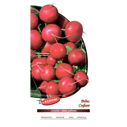 Redis Sofit (2,0g) (ts/p 5319)_1