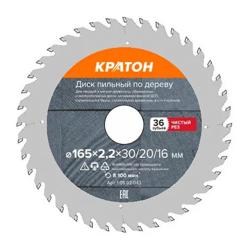 Disk pilnyj po derevu, chistyj rez Kraton O165 h 30/20/16 h 2,2 mm, 36 T_1