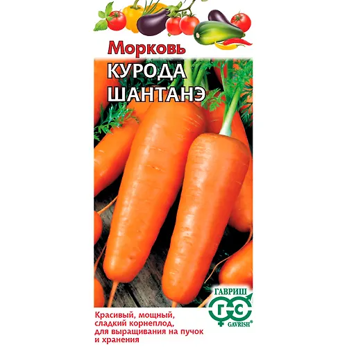 Morkov Kuroda SHantane 2,0 g 