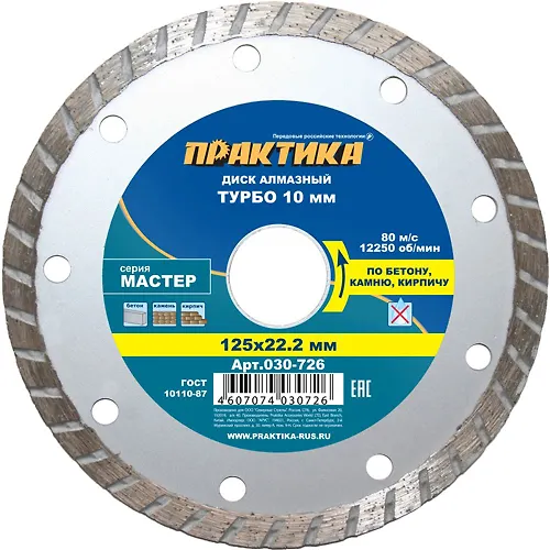 Disk almaznyj turbirovannyj PRAKTIKA 