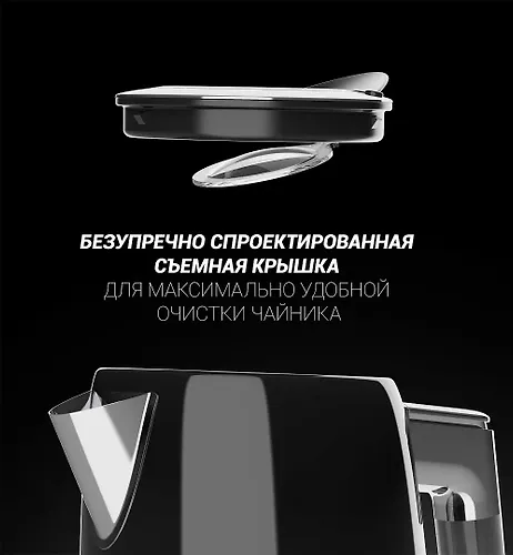 CHajnik elektricheskij PWK 1746CA Water Way Pro (POLARIS), CHernyj_4