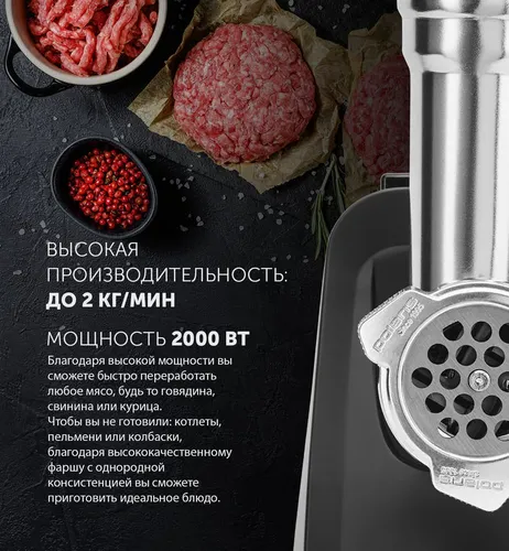 Myasorubka PMG 2078 RUS POLARIS, CHernyj_3