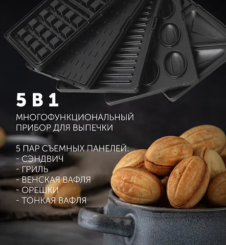 Pribor dlya vypechki PST 0805 (POLARIS) CHernyj_6