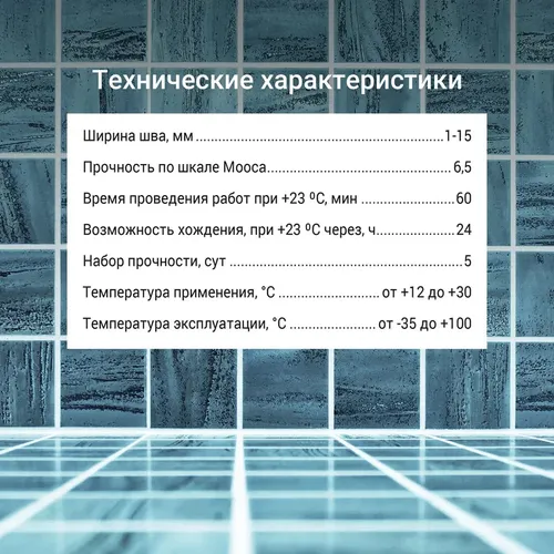Zatirka epoksidnaya U-90 agatovo-seryj 006 (2 kg)_3