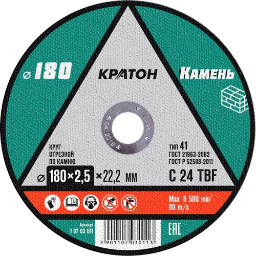 Krug otreznoj po kamnyu Kraton C 24 TBF 180h2,5h22,2 mm_1