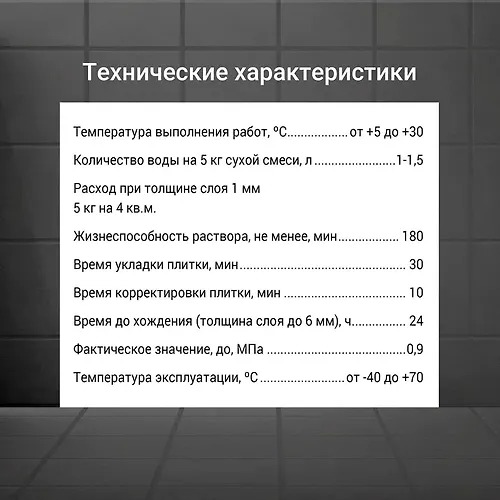 Smes suhaya kleevaya YUnis XXI (5 kg)_3