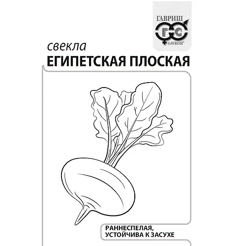 Svekla Egipetskaya ploskaya 3 g b/p s evrootv. 