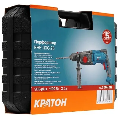 Perforator Kraton RHE-1100-26_4