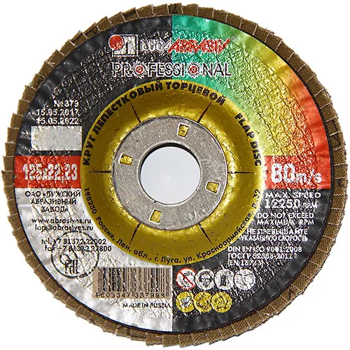 Krug shlif. KLT 2 125 h 22.2 Tkan A36_1