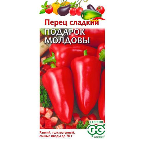 Perets Podarok Moldovy 0,1 g 