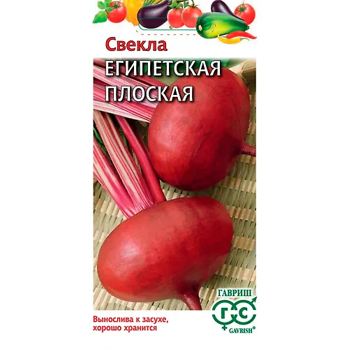 Svekla Egipetskaya ploskaya 3,0 g 