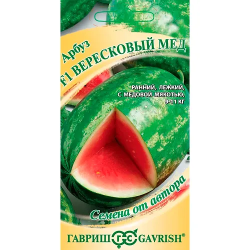 Arbuz Vereskovyj med F1 5 sht. avtor. 