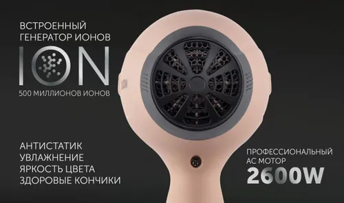 Fen Polaris PHD 2600ACi Salon Hair pylnyj rozovyj_2