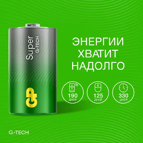 Elementy pitaniya GP Super Alkaline D (LR20), 2 sht_6