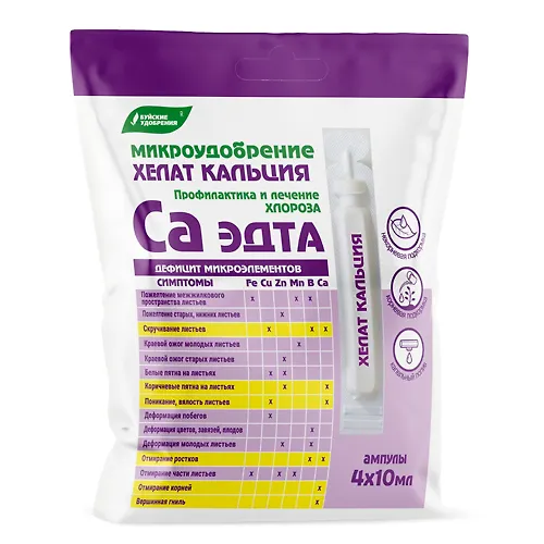 Udobreniemikro Helat kaltsiya (ampuly 4*10ml) Bujskie udobreniya g.Kostroma_1
