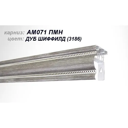Karniz AM-071 PMn  2 m 3186 Dub SHiffild_1