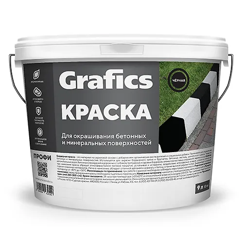 Bordyurnaya kraska 9l. CHERNAYA (GRAFICS)_1