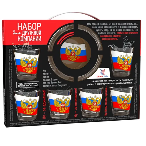 Podarochnyj nabor 7pr.art.1210-D (Gerb na flage)_1