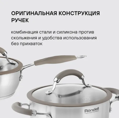 Nabor posudy Rondell Balance RDS-756 8 predmetov_4