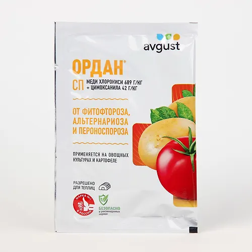 Sredstvo ot boleznej na kartofele i ovoschnyh kulturah Ordan, vodorastvorimyj paket 25 g art.1971066_1