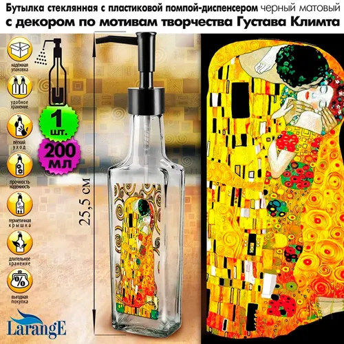 Butylka s plast. pompoj-dispenserom chernyj mat., dlya masla/sousov, 200 ml,