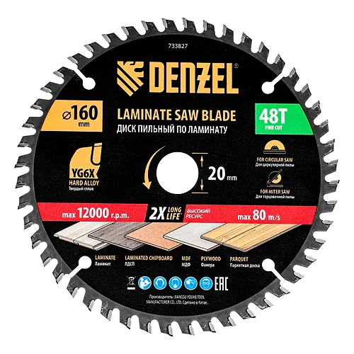 Pilnyj disk po laminatu f160 h 20 mm, 48 zubev// Denzel art.733827_1