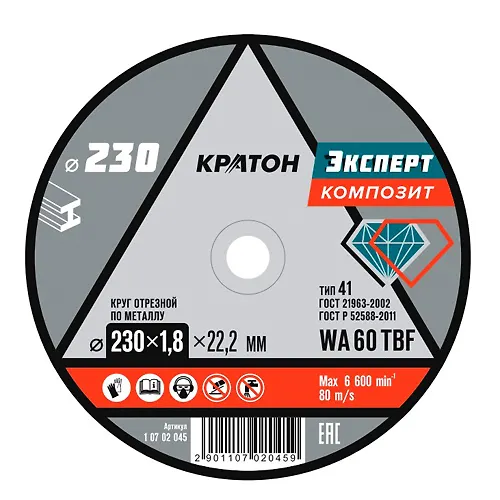 Krug otreznoj po metallu Kraton «Ekspert» WA 60 4TBF O230h1,8h22,2 mm_1