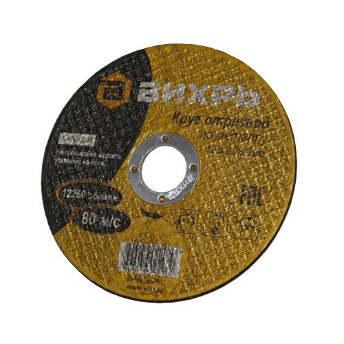 Krug otreznoj po metallu 125h2,0h22 mm Vihr 73/1/3/30_1