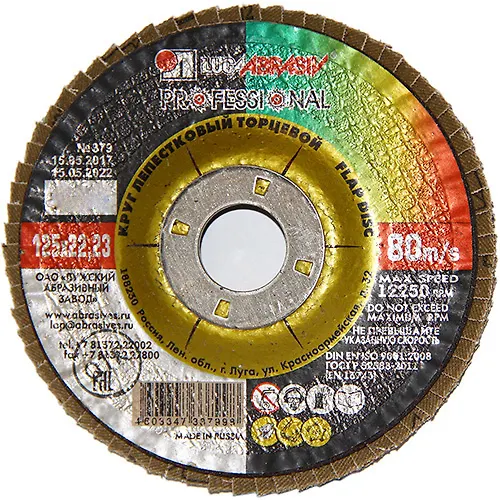 Krug shlif. KLT 2 125 h 22.2 Tkan A40_1