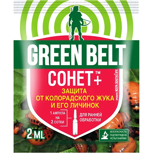 01-181 Iskra zolotaya SONET (amp.2ml)_1