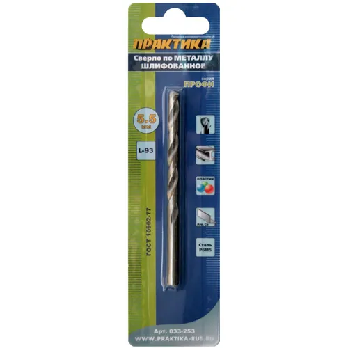 Sverlo po metallu PRAKTIKA R6M5  5,5 h 93 mm (1sht.) blister_1