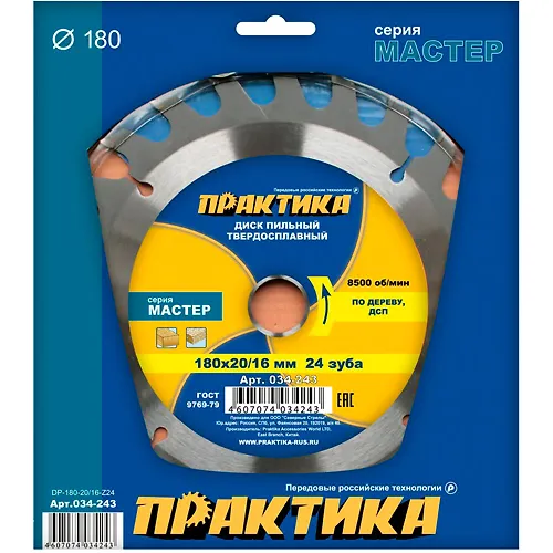 Disk pilnyj tverdosplavnyj po derevu, DSP PRAKTIKA 180 h 20\16 mm, 24 zuba_1