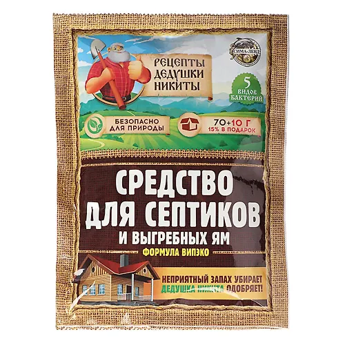 Sredstvo dlya septikov, vygrebnyh yam 
