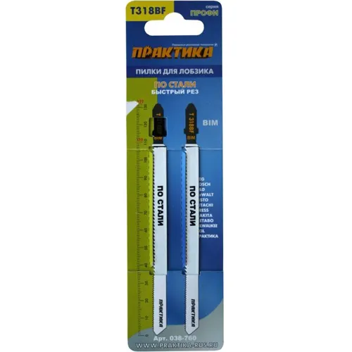 Pilki dlya lobzika po stali PRAKTIKA tip T318BF 132 h 110 mm, bystryj rez, BIM (2sht.)_2